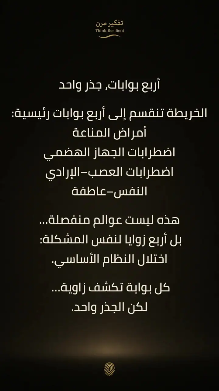 الشريحة 5 من 11: مشروع 2026 الخريطة الأساسية
