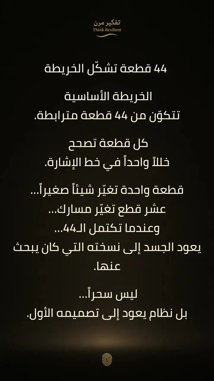 الشريحة 6 من 11: مشروع 2026 الخريطة الأساسية