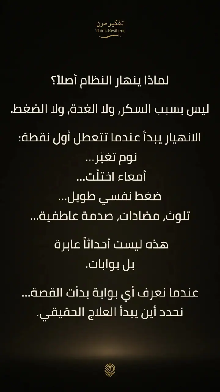 الشريحة 8 من 11: مشروع 2026 الخريطة الأساسية