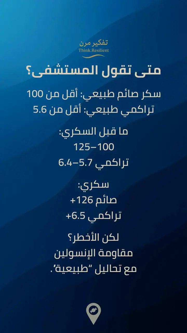 الشريحة 6 من 15: مدينة السكري