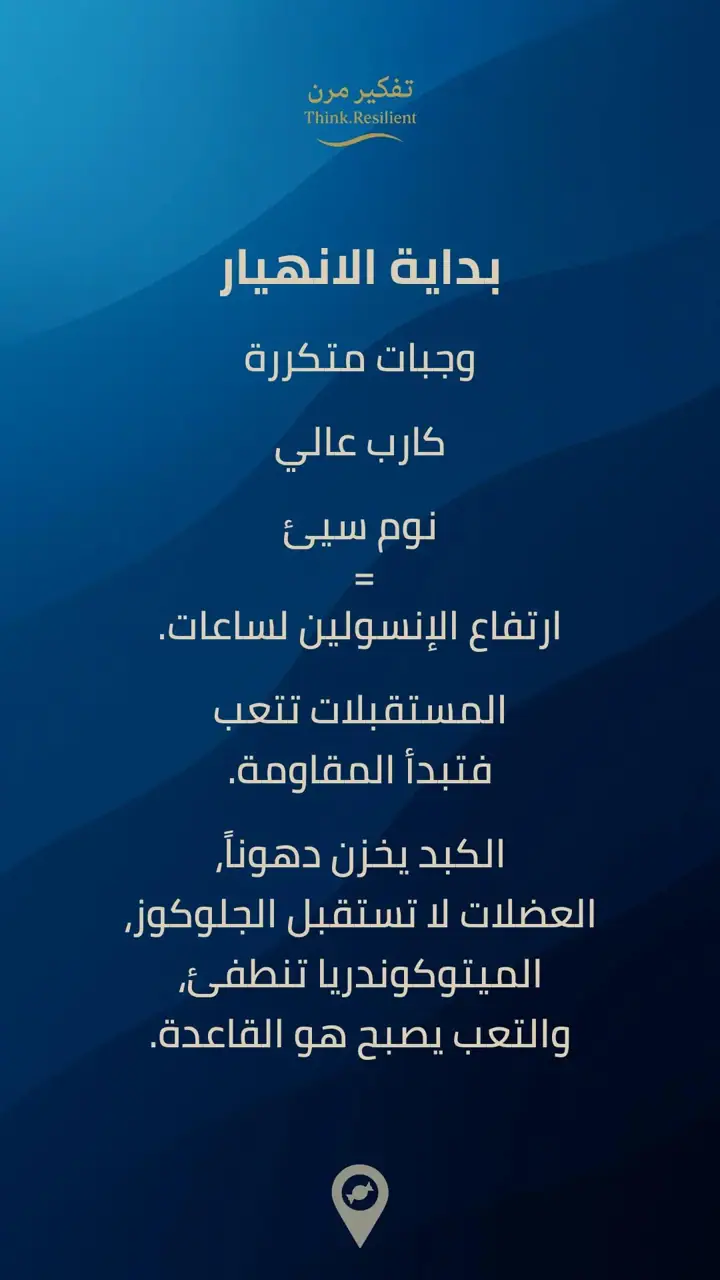 الشريحة 8 من 15: مدينة السكري