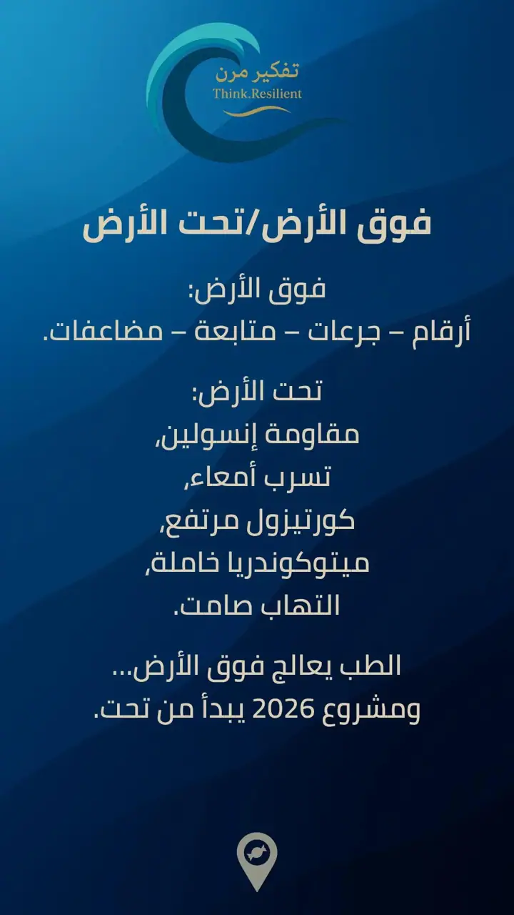 الشريحة 10 من 15: مدينة السكري