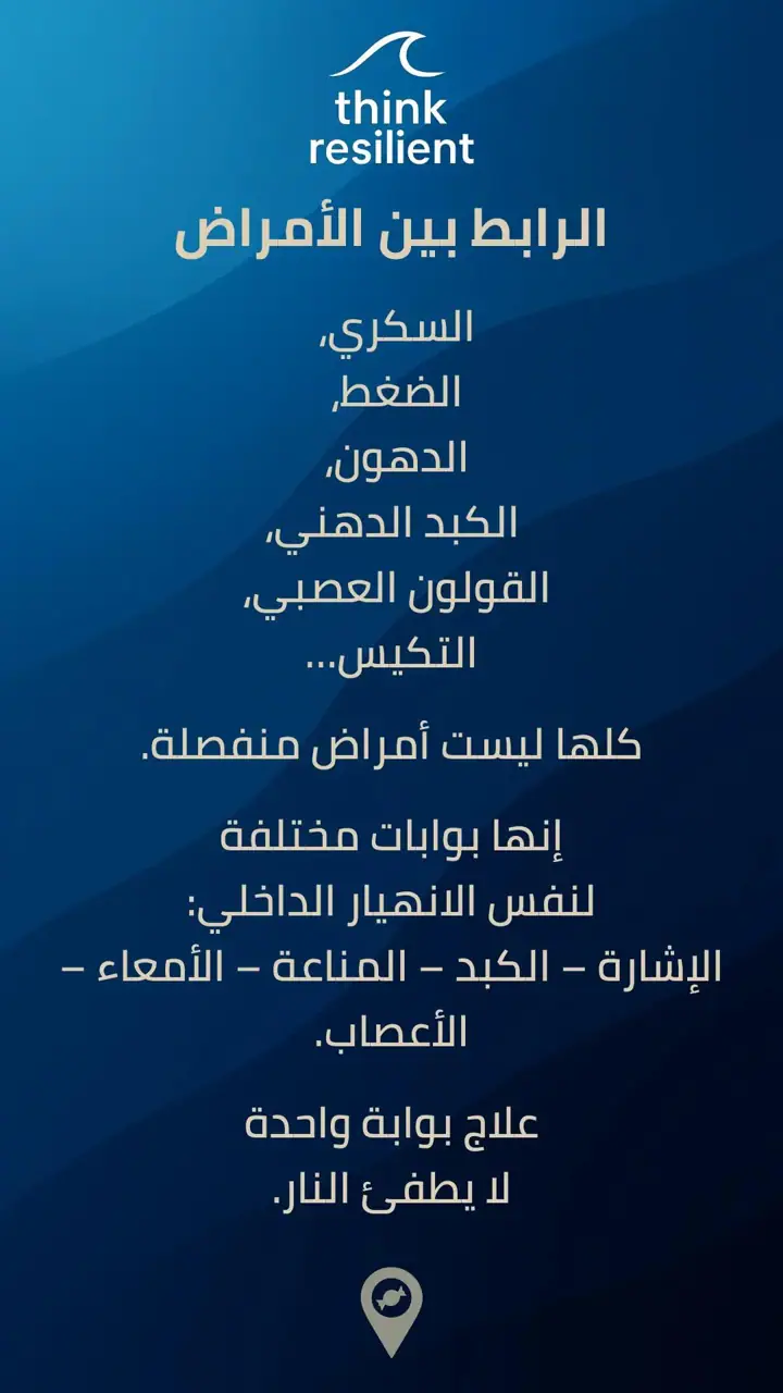 الشريحة 11 من 15: مدينة السكري