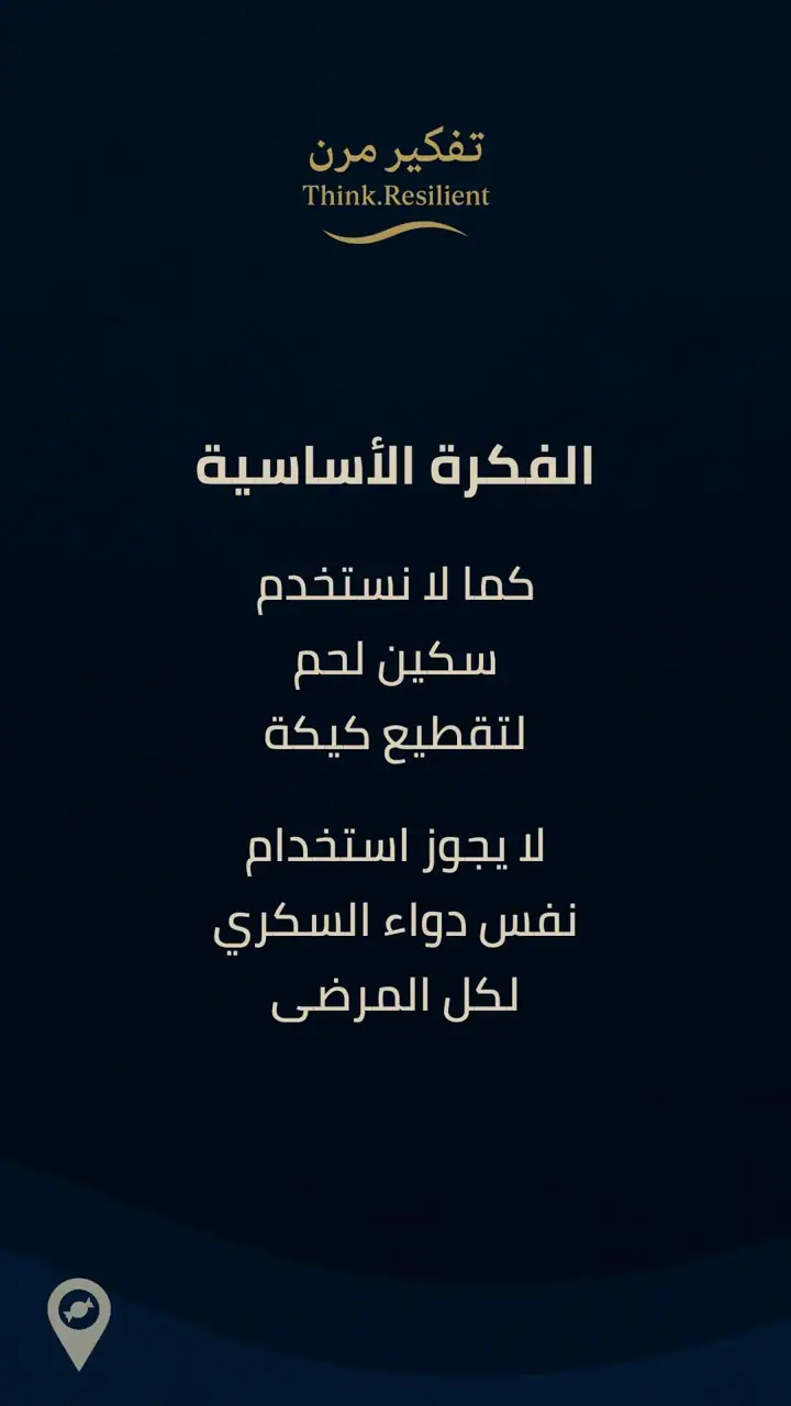 الشريحة 2 من 15: سكري النوع الثاني