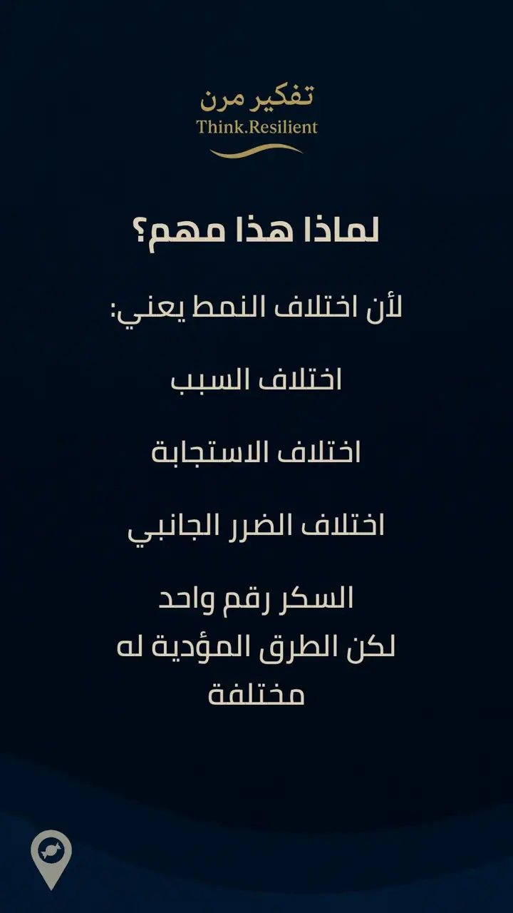 الشريحة 3 من 15: سكري النوع الثاني