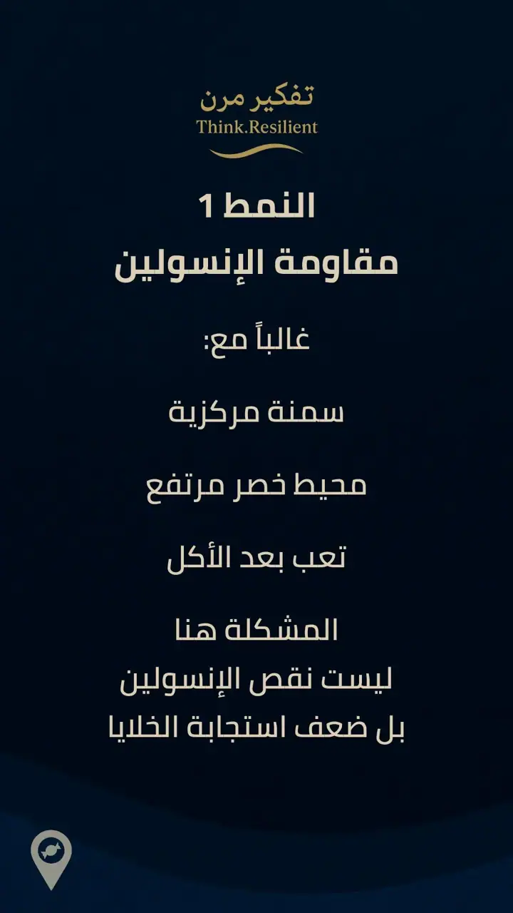 الشريحة 4 من 15: سكري النوع الثاني