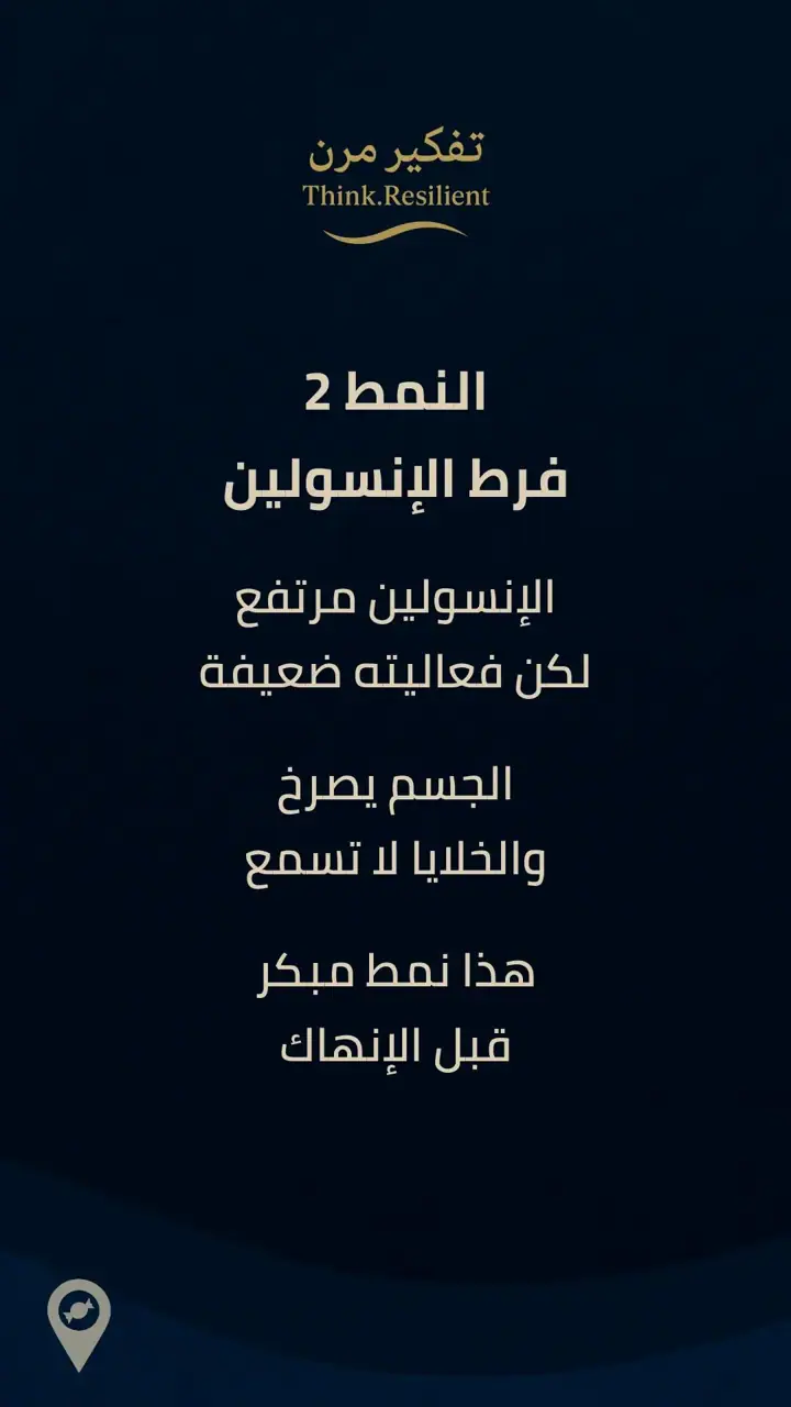 الشريحة 5 من 15: سكري النوع الثاني