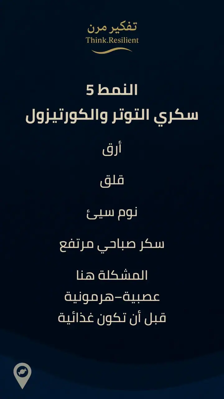الشريحة 8 من 15: سكري النوع الثاني