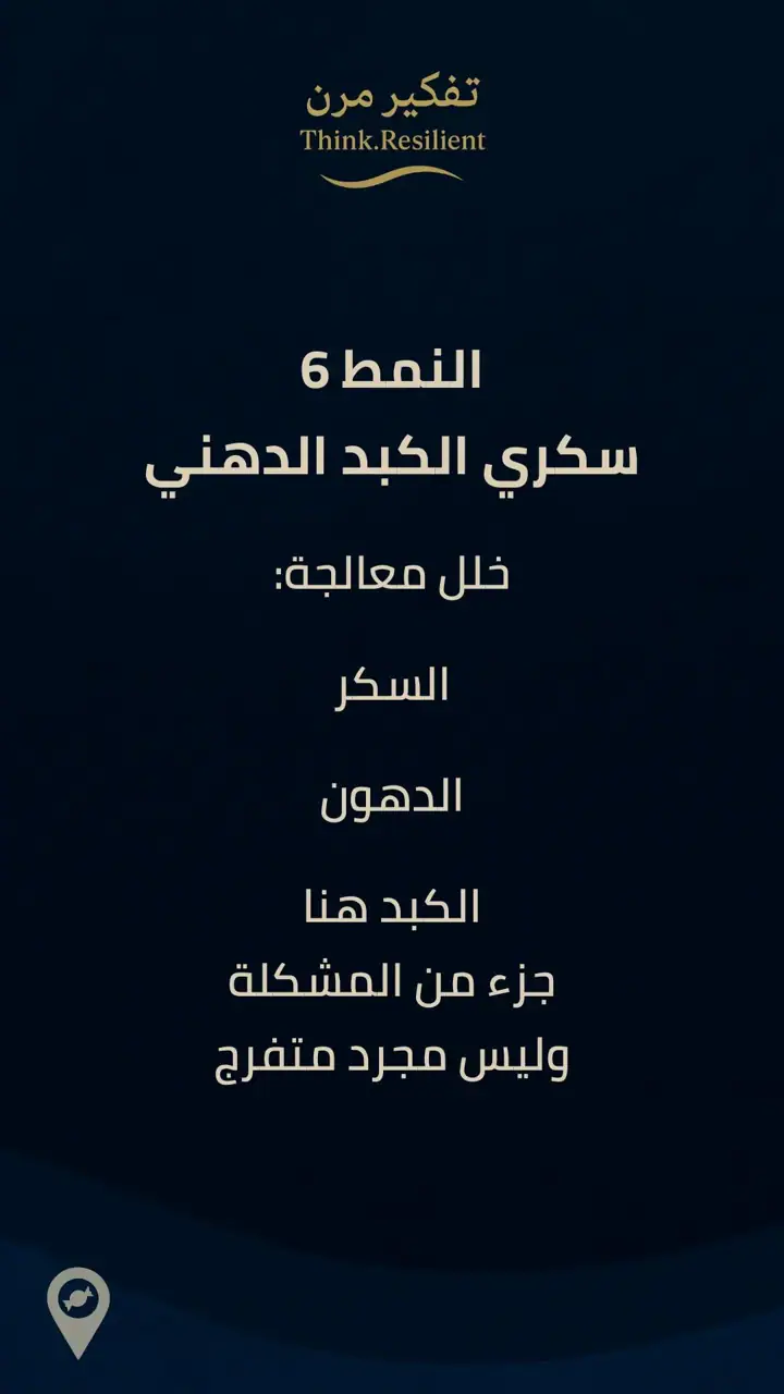 الشريحة 9 من 15: سكري النوع الثاني