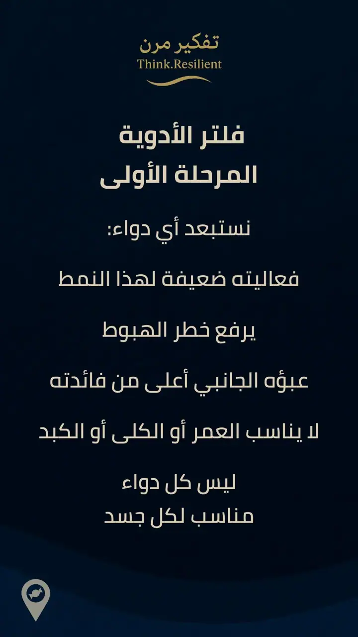 الشريحة 10 من 15: سكري النوع الثاني