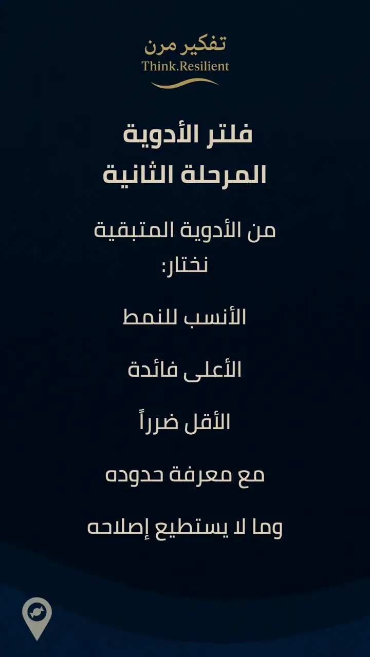 الشريحة 11 من 15: سكري النوع الثاني