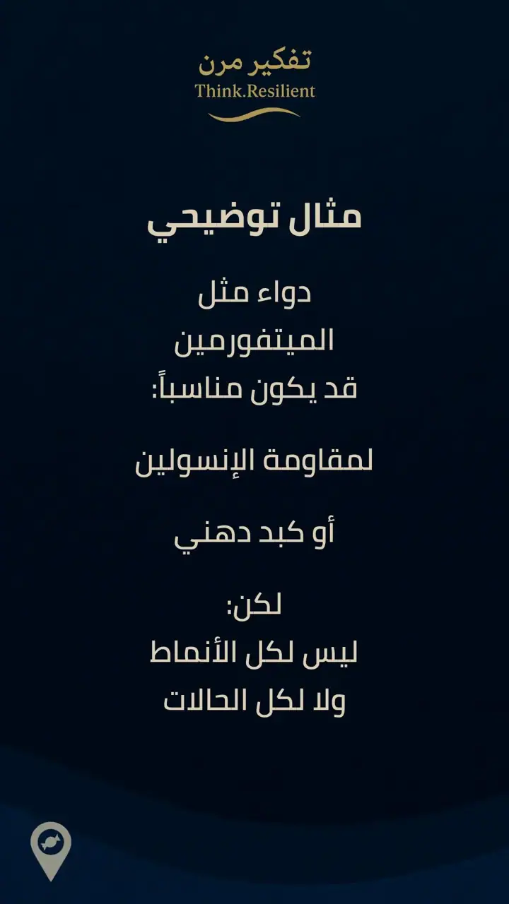 الشريحة 12 من 15: سكري النوع الثاني