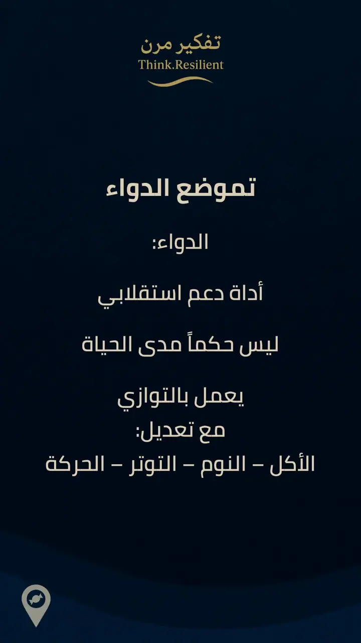 الشريحة 13 من 15: سكري النوع الثاني