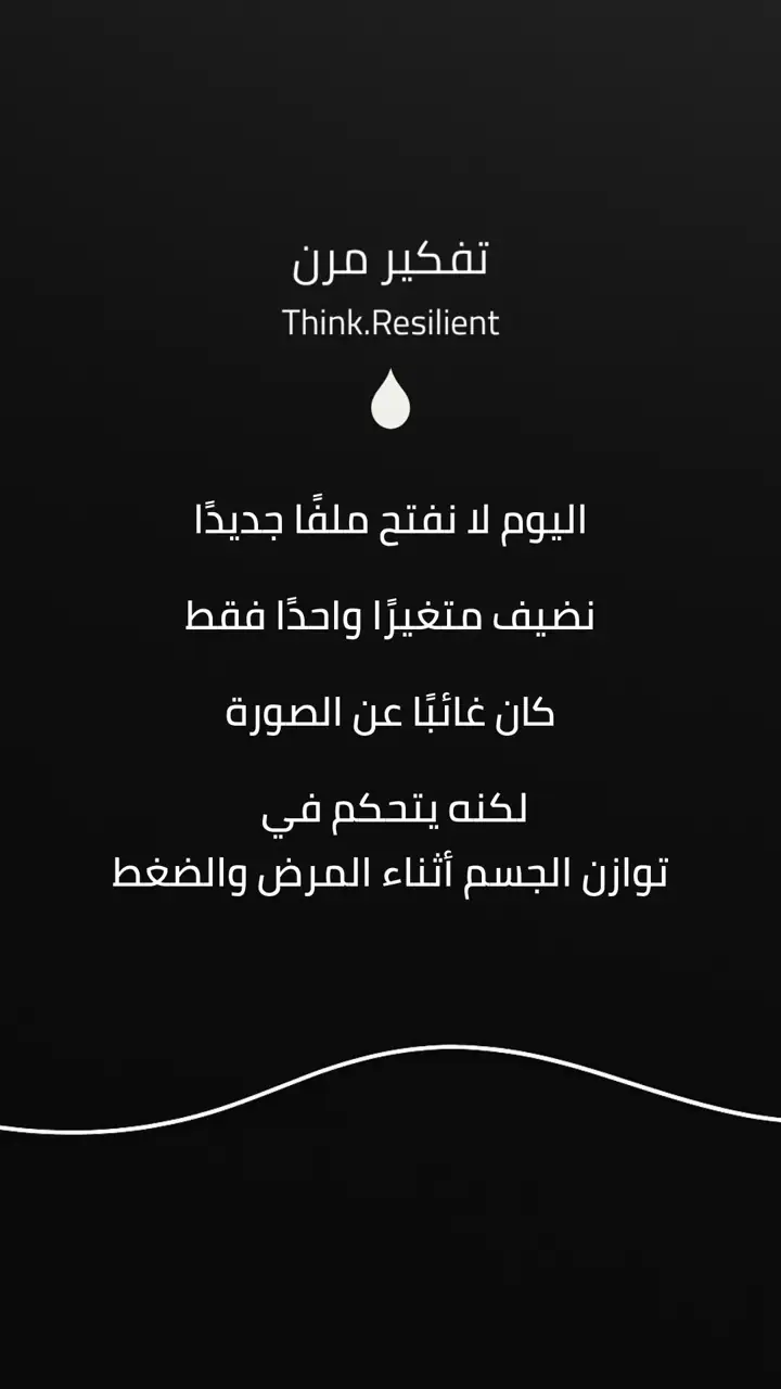 الشريحة 2 من 9: ما الذي أنجزناه في ملف هاشيموتو؟