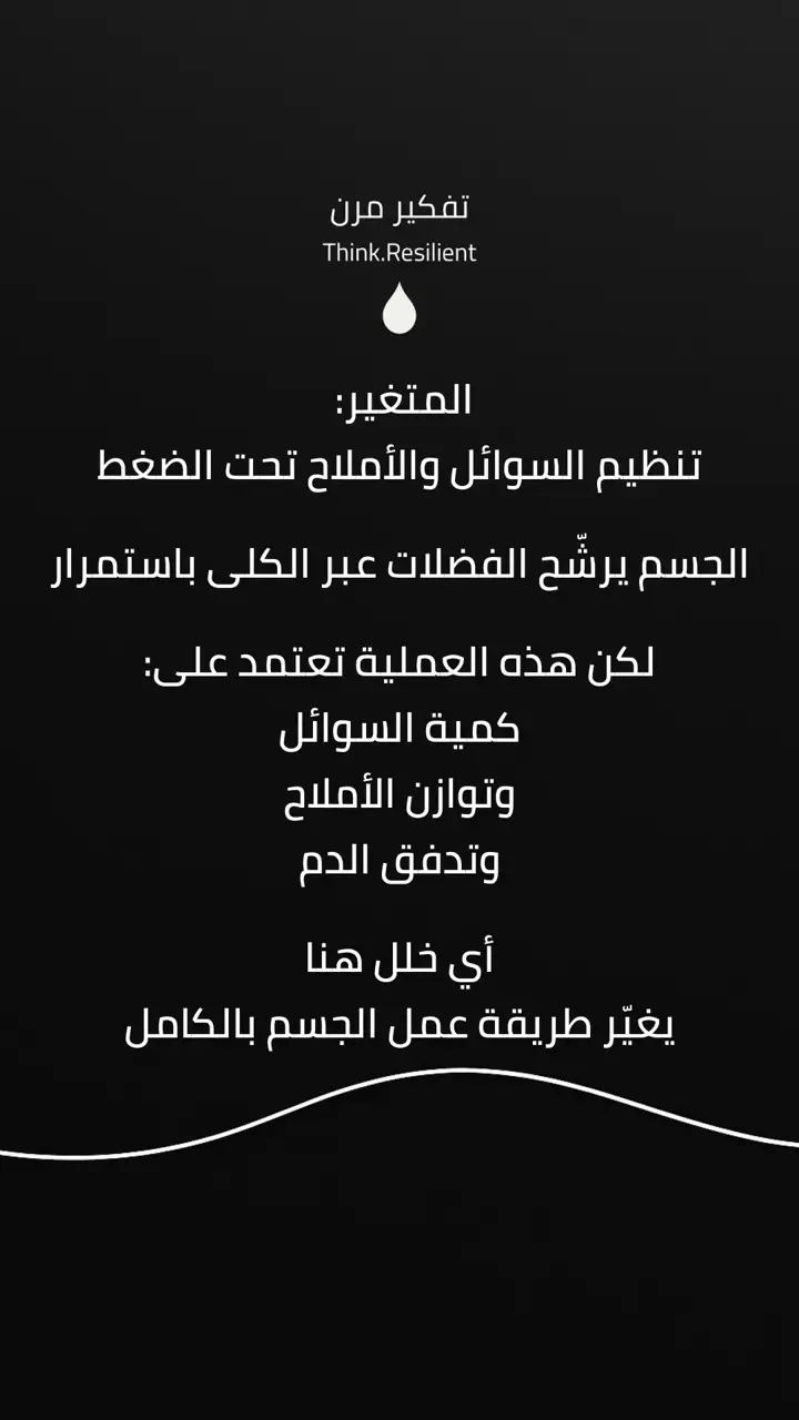 الشريحة 3 من 9: ما الذي أنجزناه في ملف هاشيموتو؟