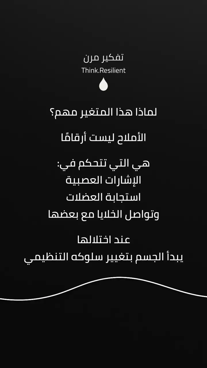 الشريحة 4 من 9: ما الذي أنجزناه في ملف هاشيموتو؟