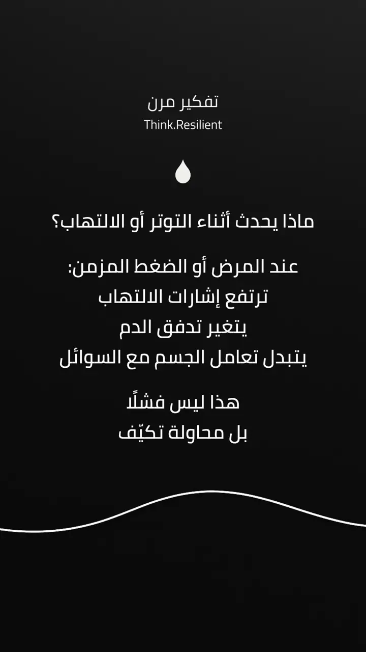 الشريحة 5 من 9: ما الذي أنجزناه في ملف هاشيموتو؟