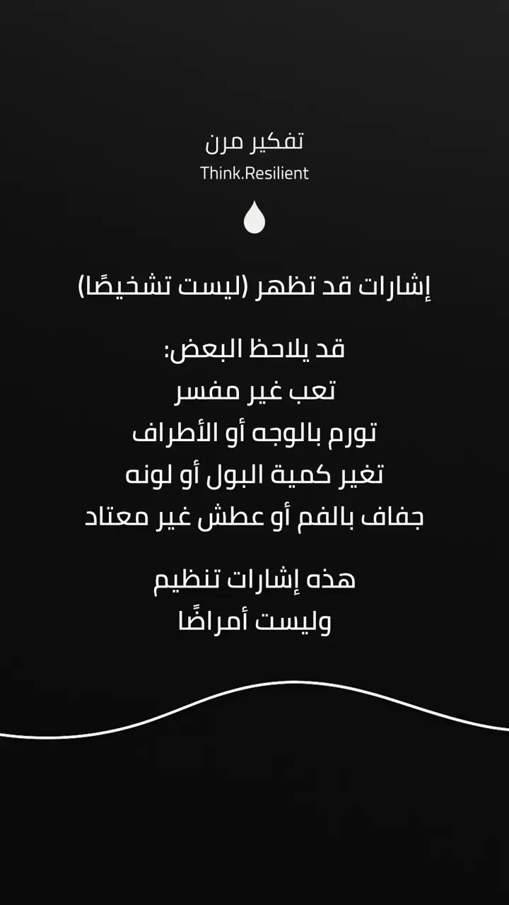 الشريحة 6 من 9: ما الذي أنجزناه في ملف هاشيموتو؟
