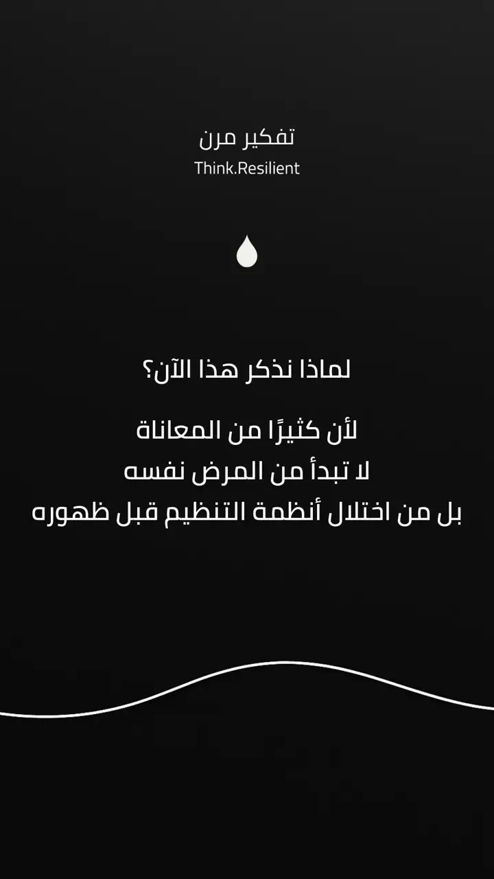 الشريحة 7 من 9: ما الذي أنجزناه في ملف هاشيموتو؟