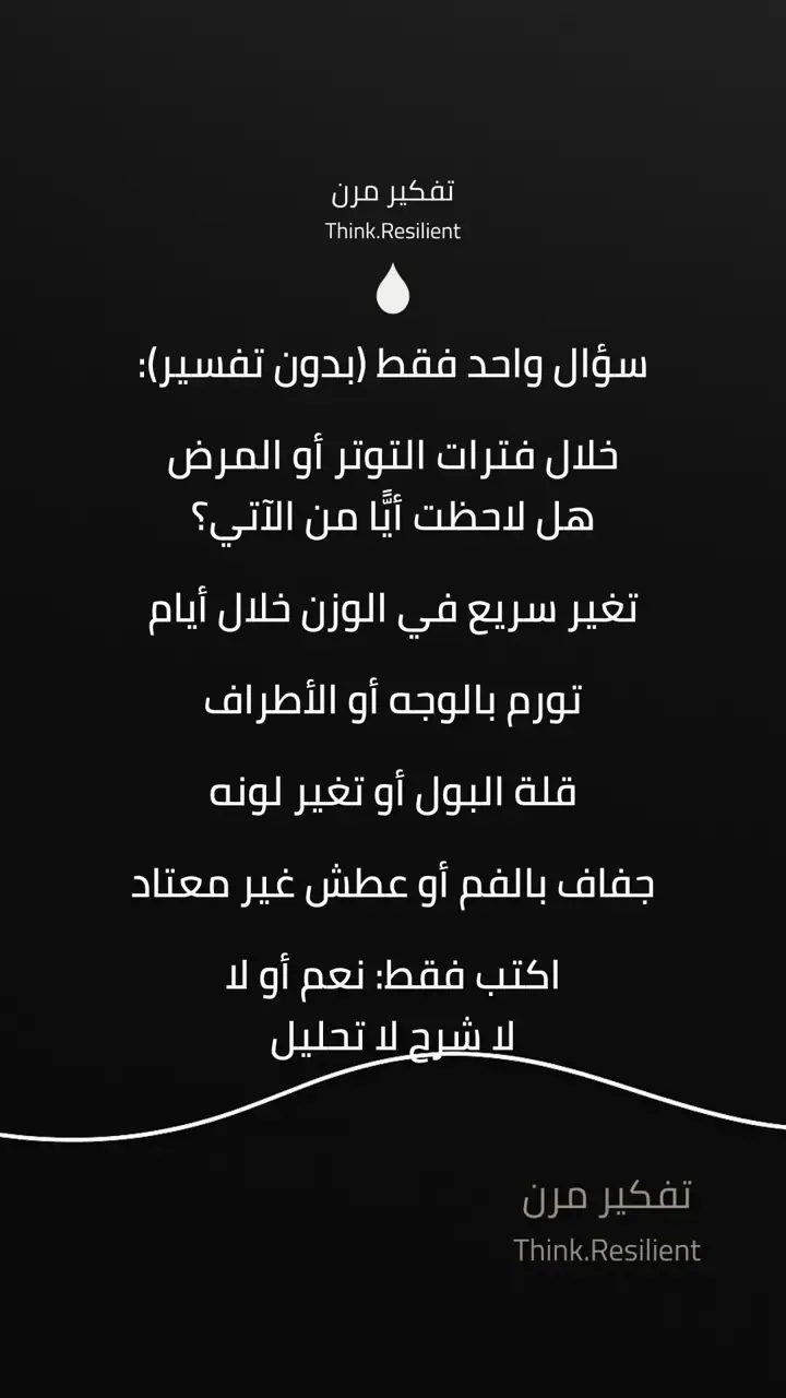 الشريحة 8 من 9: ما الذي أنجزناه في ملف هاشيموتو؟