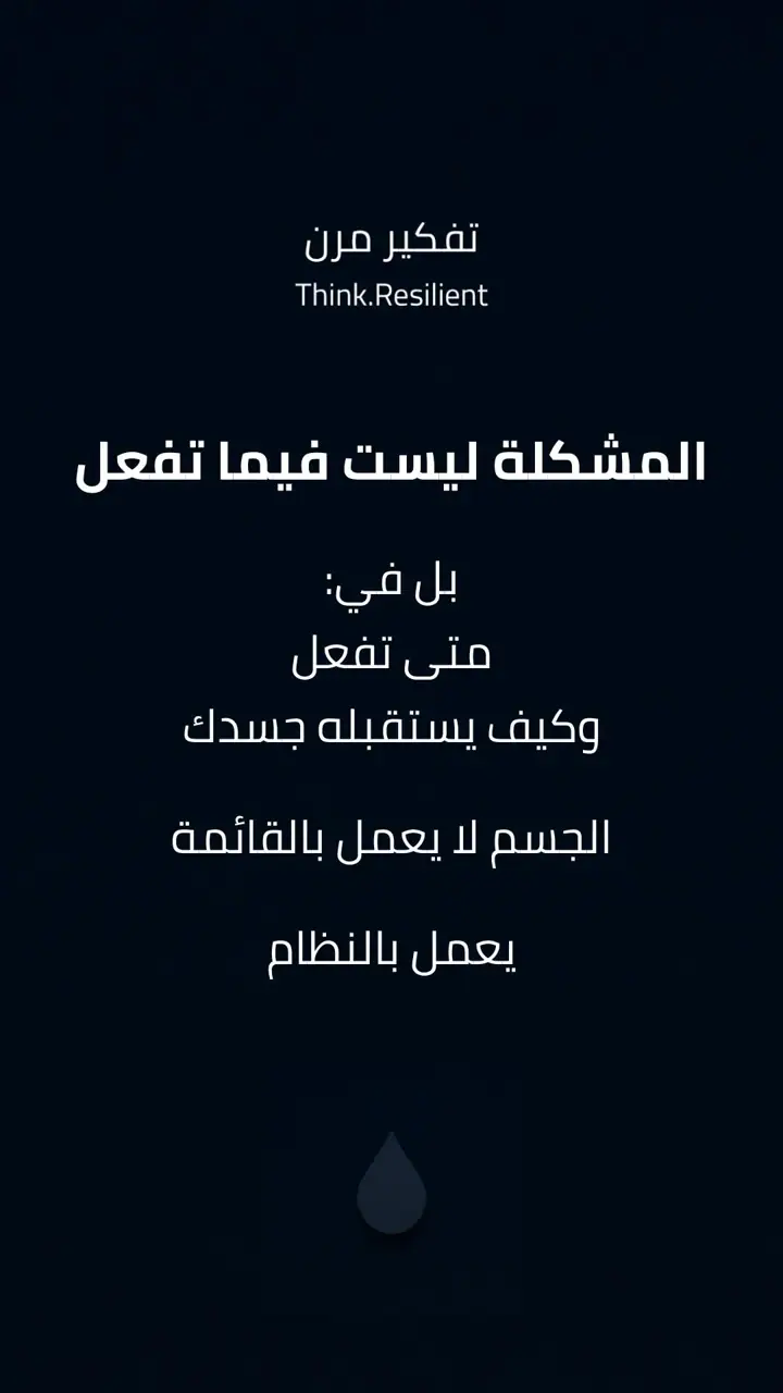 الشريحة 3 من 8: هاشيموتو عندما تتحسّن التحاليل ولا يتحسّن الجسد