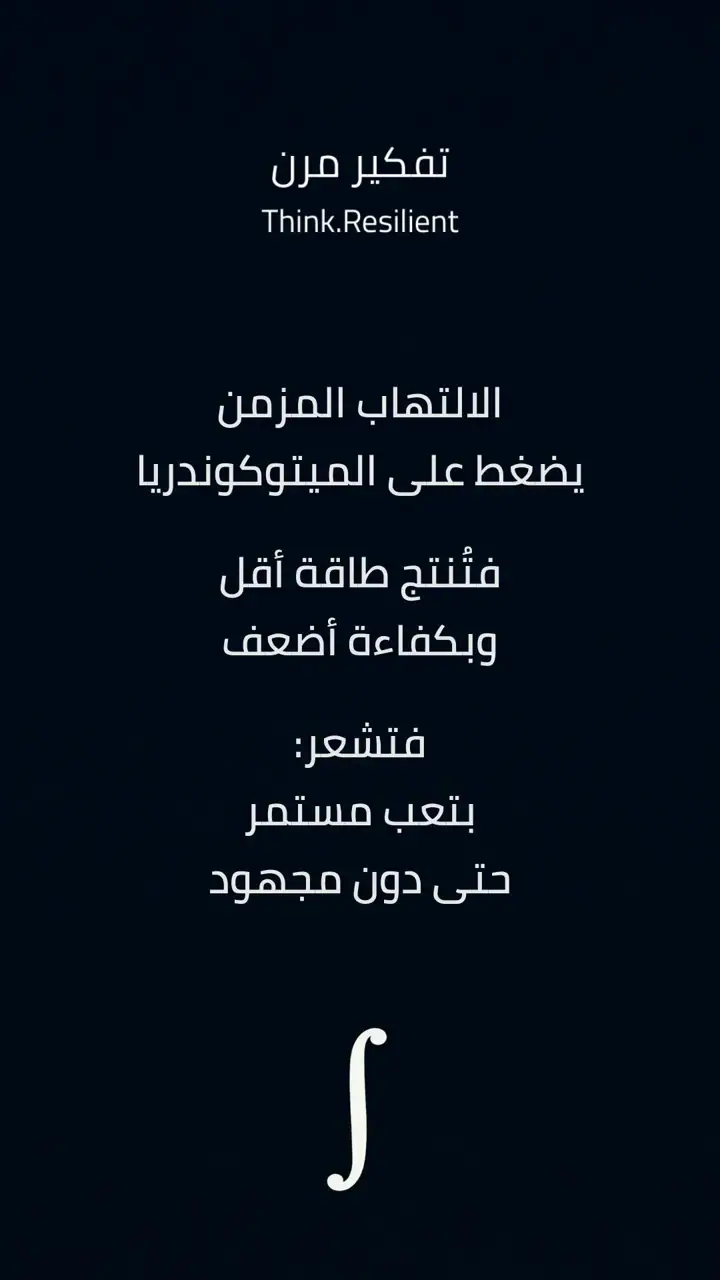 الشريحة 5 من 9: هاشيموتو لماذا لا تتحسن رغم الحمية