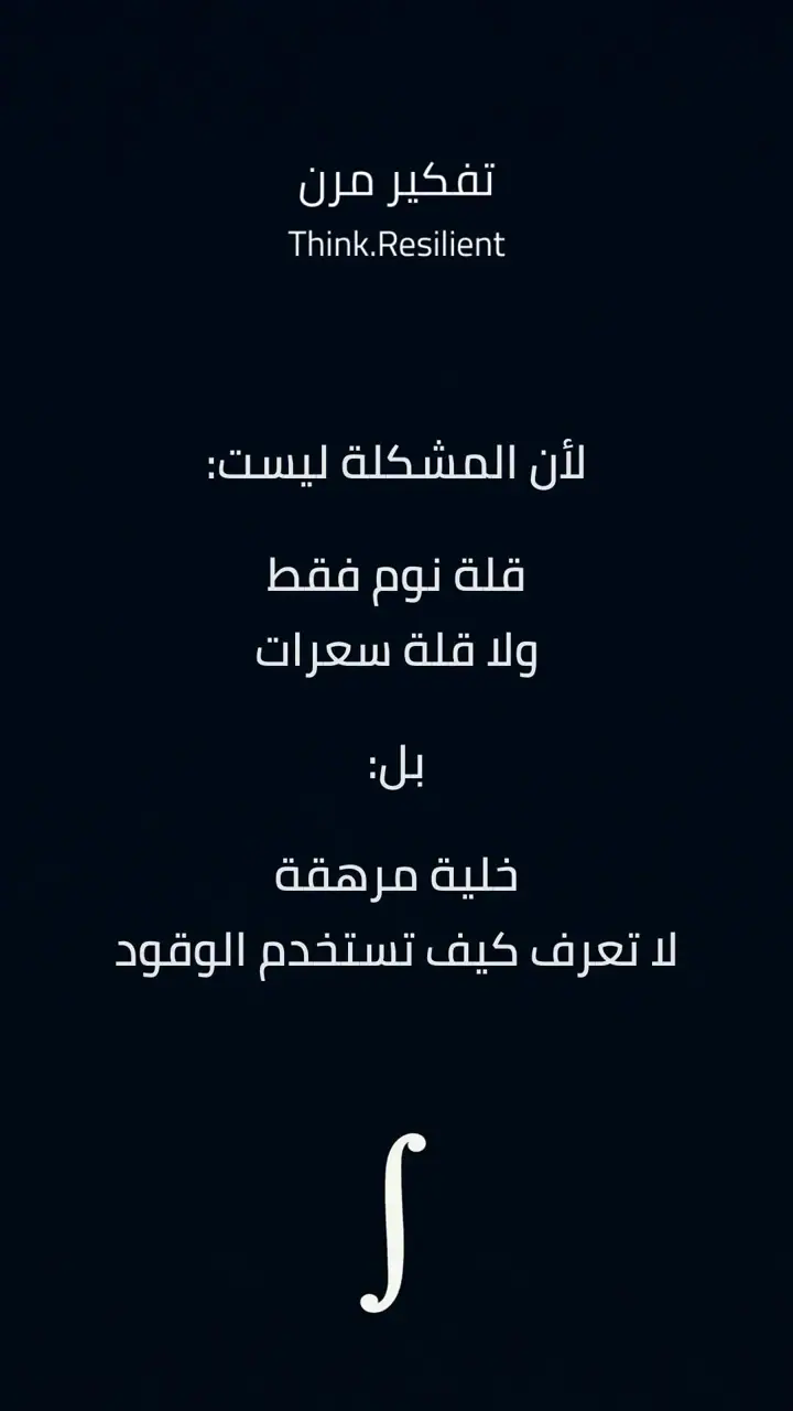 الشريحة 6 من 9: هاشيموتو لماذا لا تتحسن رغم الحمية