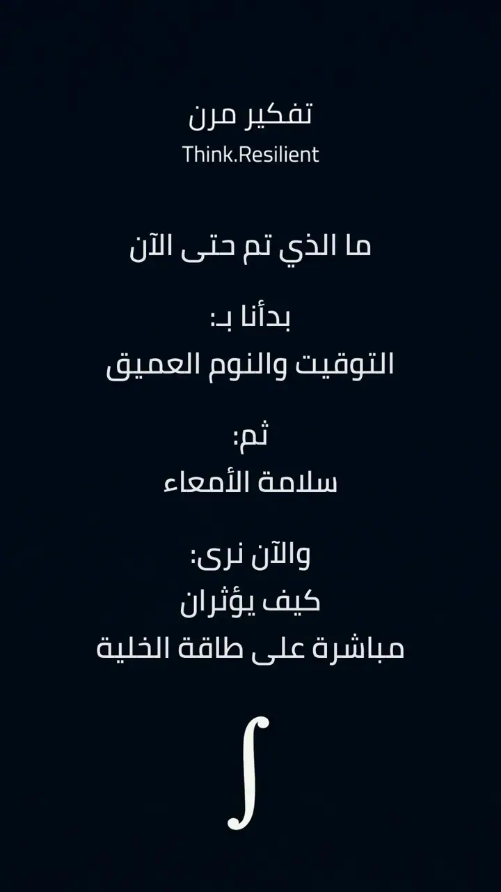 الشريحة 7 من 9: هاشيموتو لماذا لا تتحسن رغم الحمية