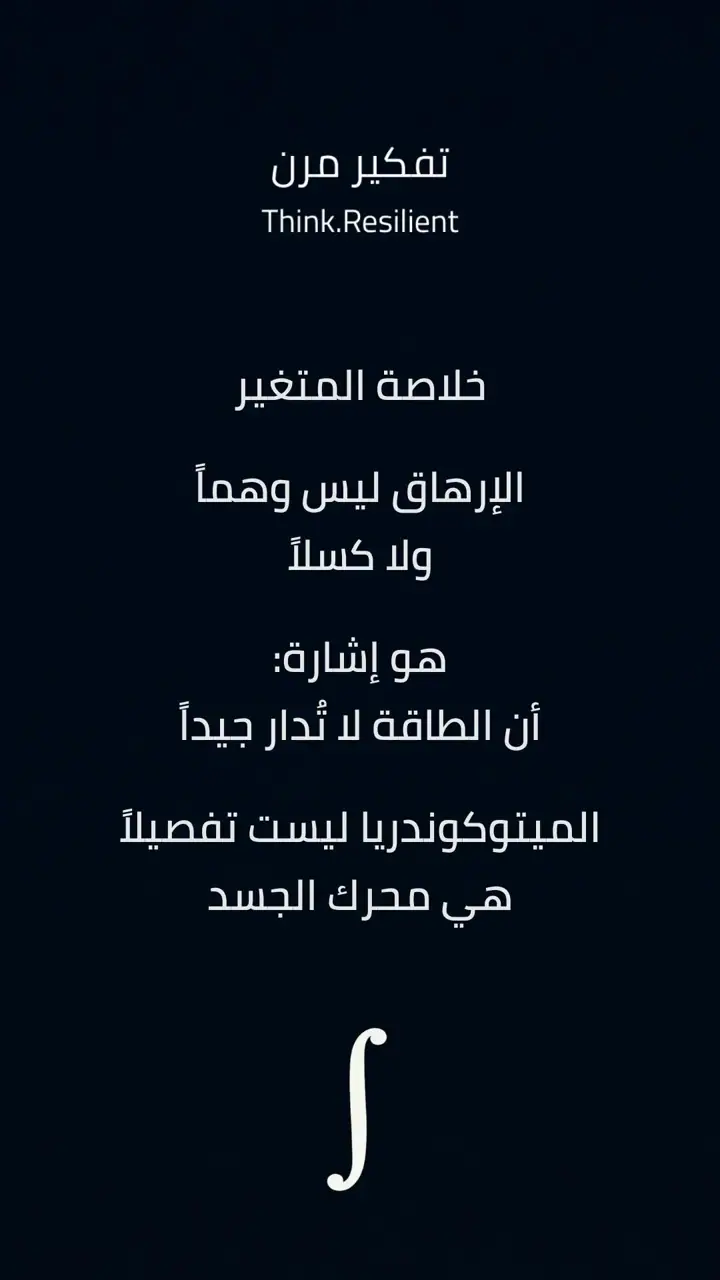 الشريحة 9 من 9: هاشيموتو لماذا لا تتحسن رغم الحمية
