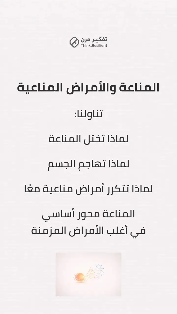 الشريحة 7 من 13: موسوعة عربية صحية