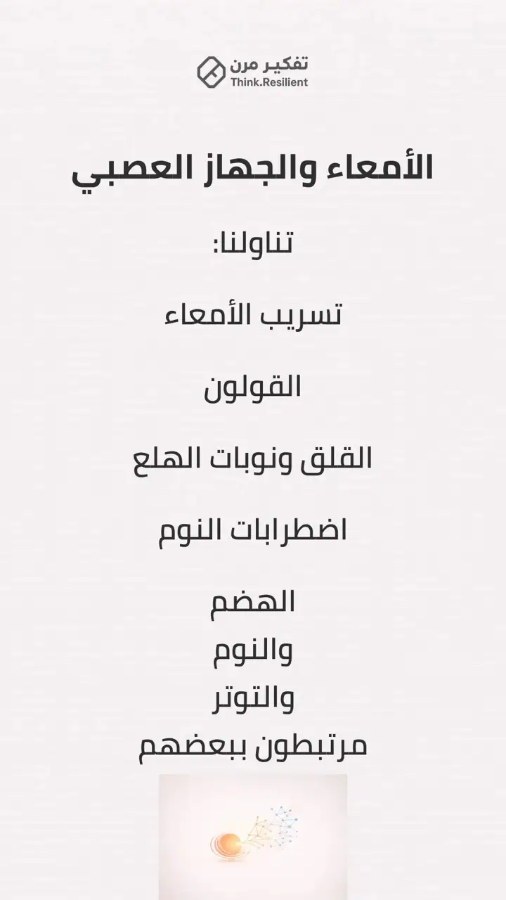 الشريحة 9 من 13: موسوعة عربية صحية