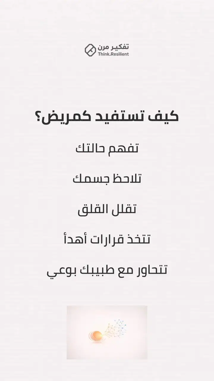 الشريحة 11 من 13: موسوعة عربية صحية