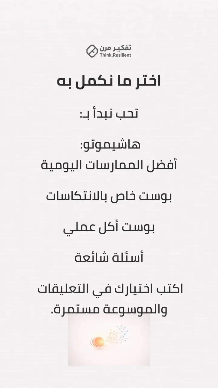 الشريحة 13 من 13: موسوعة عربية صحية