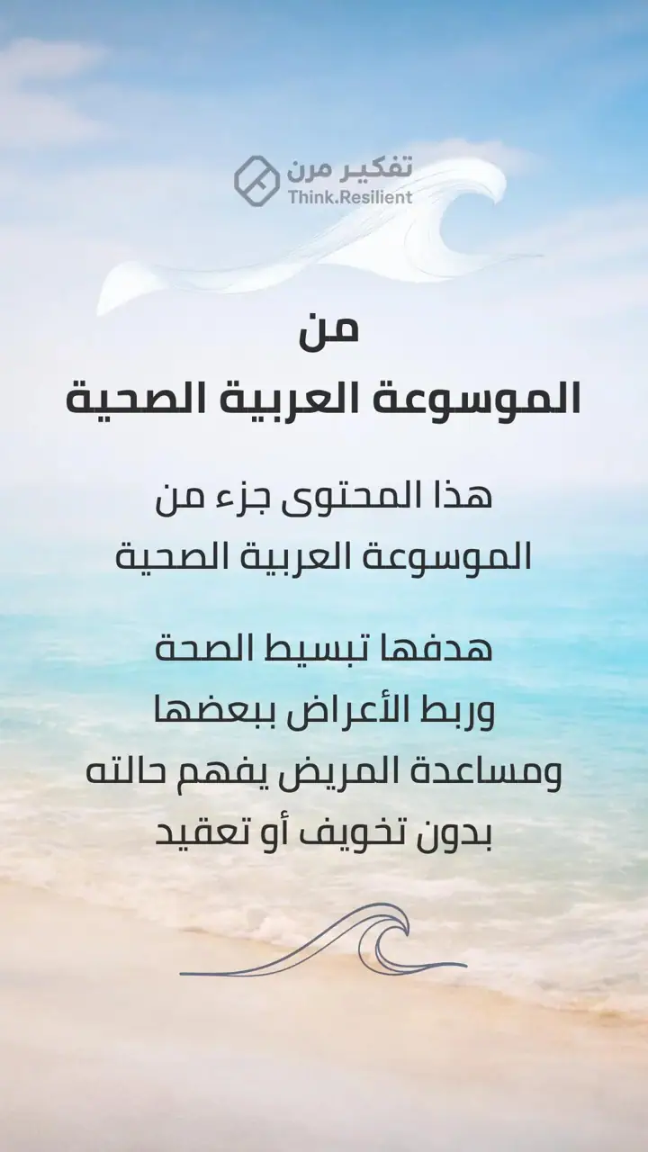 الشريحة 1 من 10: هاشيموتو-أفضل الممارسات