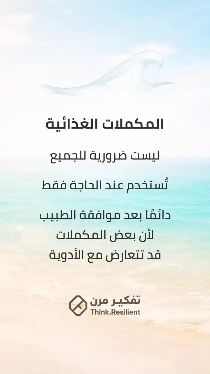 الشريحة 7 من 10: هاشيموتو-أفضل الممارسات