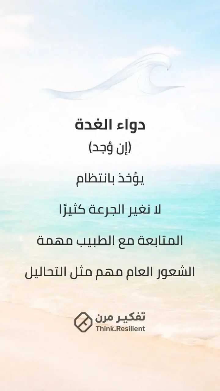 الشريحة 9 من 10: هاشيموتو-أفضل الممارسات
