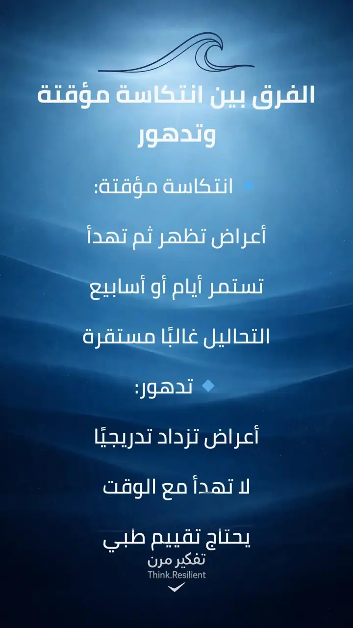 الشريحة 5 من 11: من الموسوعة العربية الصحية: هاشيموتو