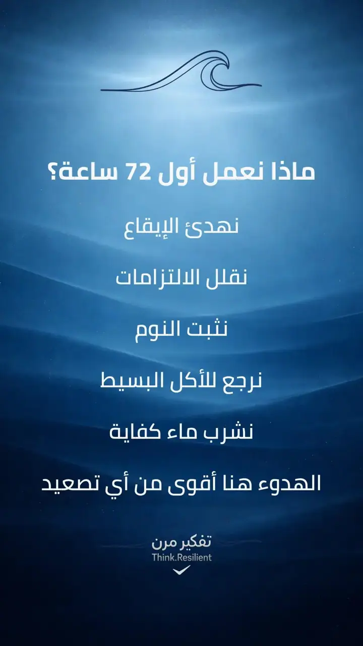 الشريحة 7 من 11: من الموسوعة العربية الصحية: هاشيموتو