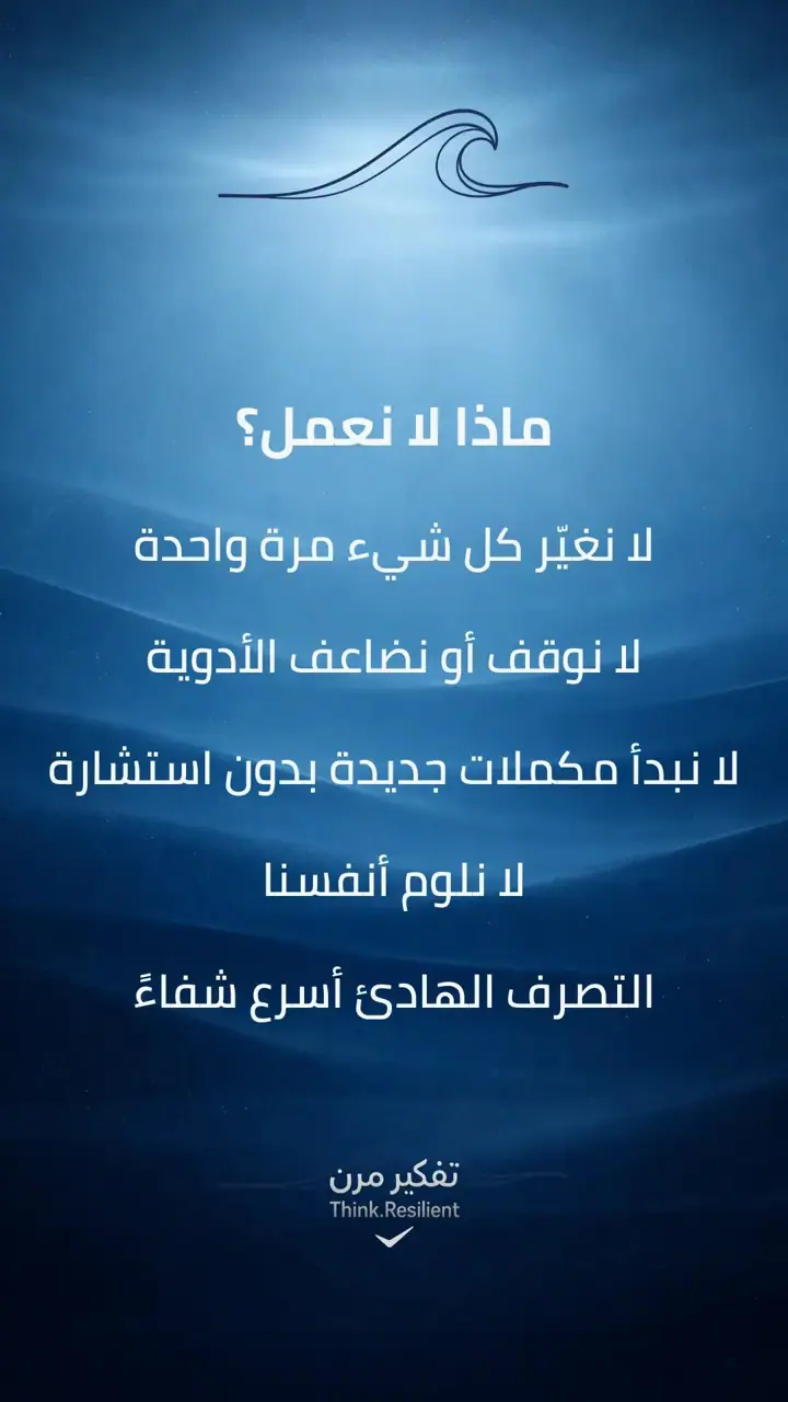 الشريحة 8 من 11: من الموسوعة العربية الصحية: هاشيموتو