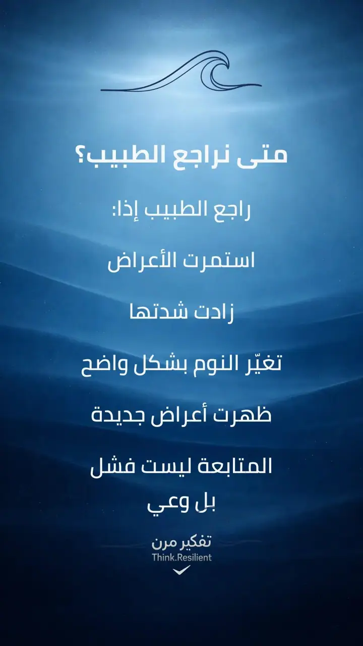 الشريحة 9 من 11: من الموسوعة العربية الصحية: هاشيموتو