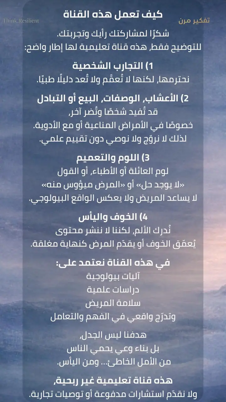 الشريحة 1 من 1: كيف تعمل هذه القناة