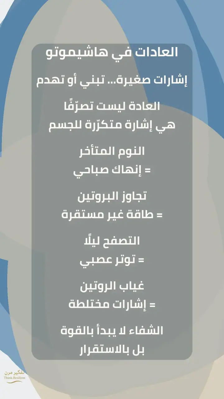 الشريحة 1 من 1: الأمعاء في هاشيموتو