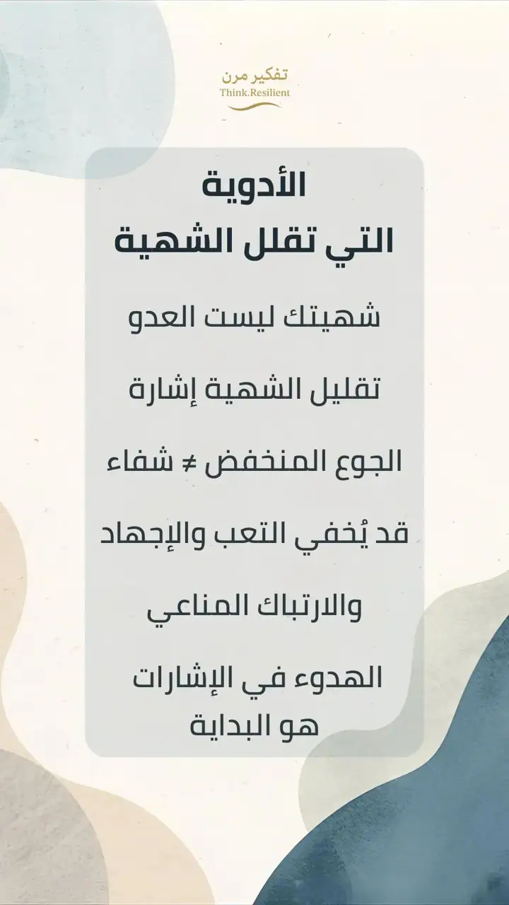 الشريحة 1 من 1: قد يخفي التعب والإجهاد