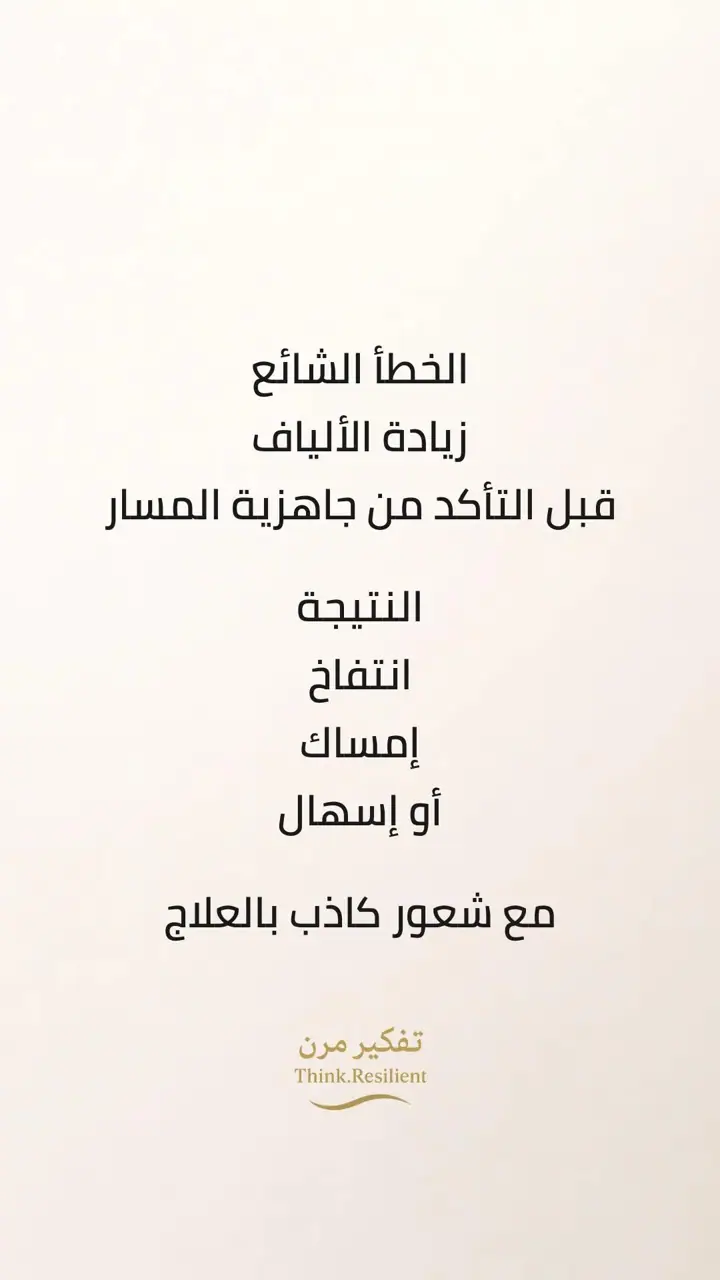 الشريحة 4 من 15: سلسلة الألياف: 4 أجزاء أساسية