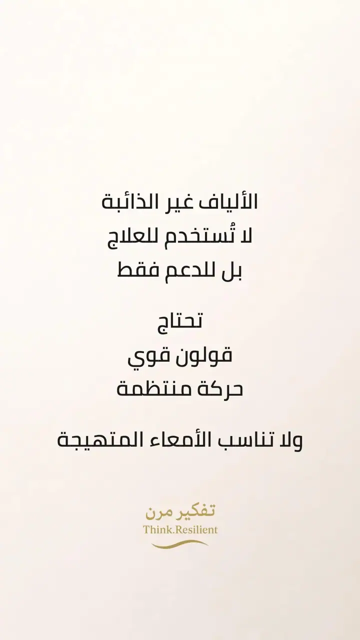 الشريحة 6 من 15: سلسلة الألياف: 4 أجزاء أساسية