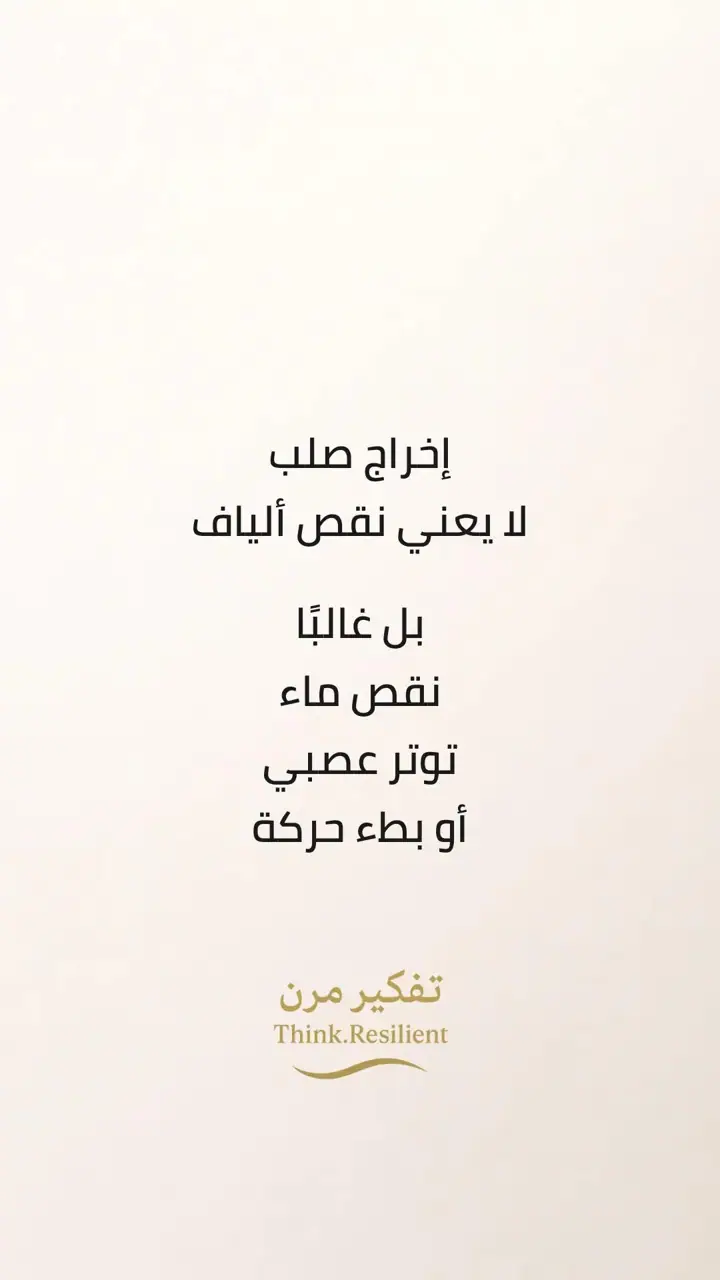الشريحة 8 من 15: سلسلة الألياف: 4 أجزاء أساسية