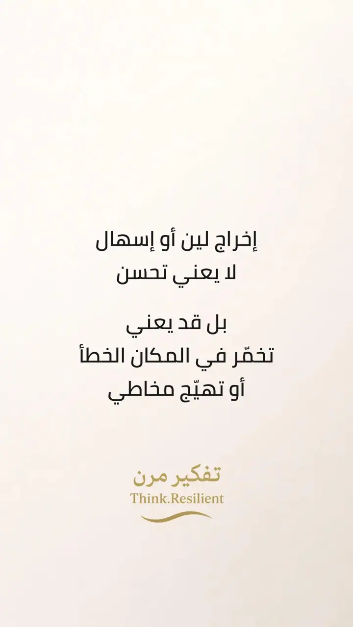 الشريحة 9 من 15: سلسلة الألياف: 4 أجزاء أساسية