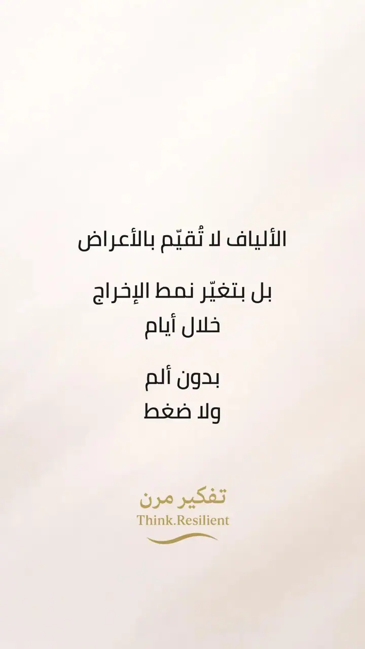 الشريحة 10 من 15: سلسلة الألياف: 4 أجزاء أساسية
