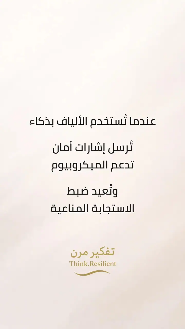 الشريحة 14 من 15: سلسلة الألياف: 4 أجزاء أساسية