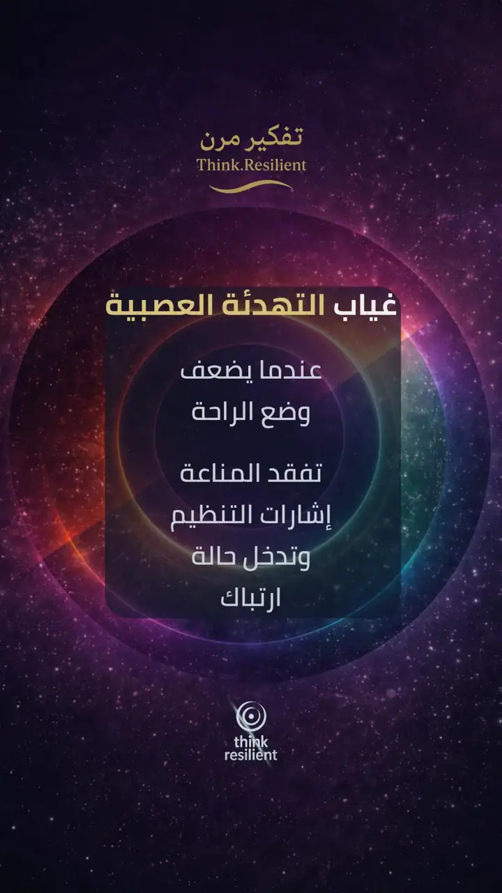الشريحة 4 من 11: التوتر ليس شعورًا